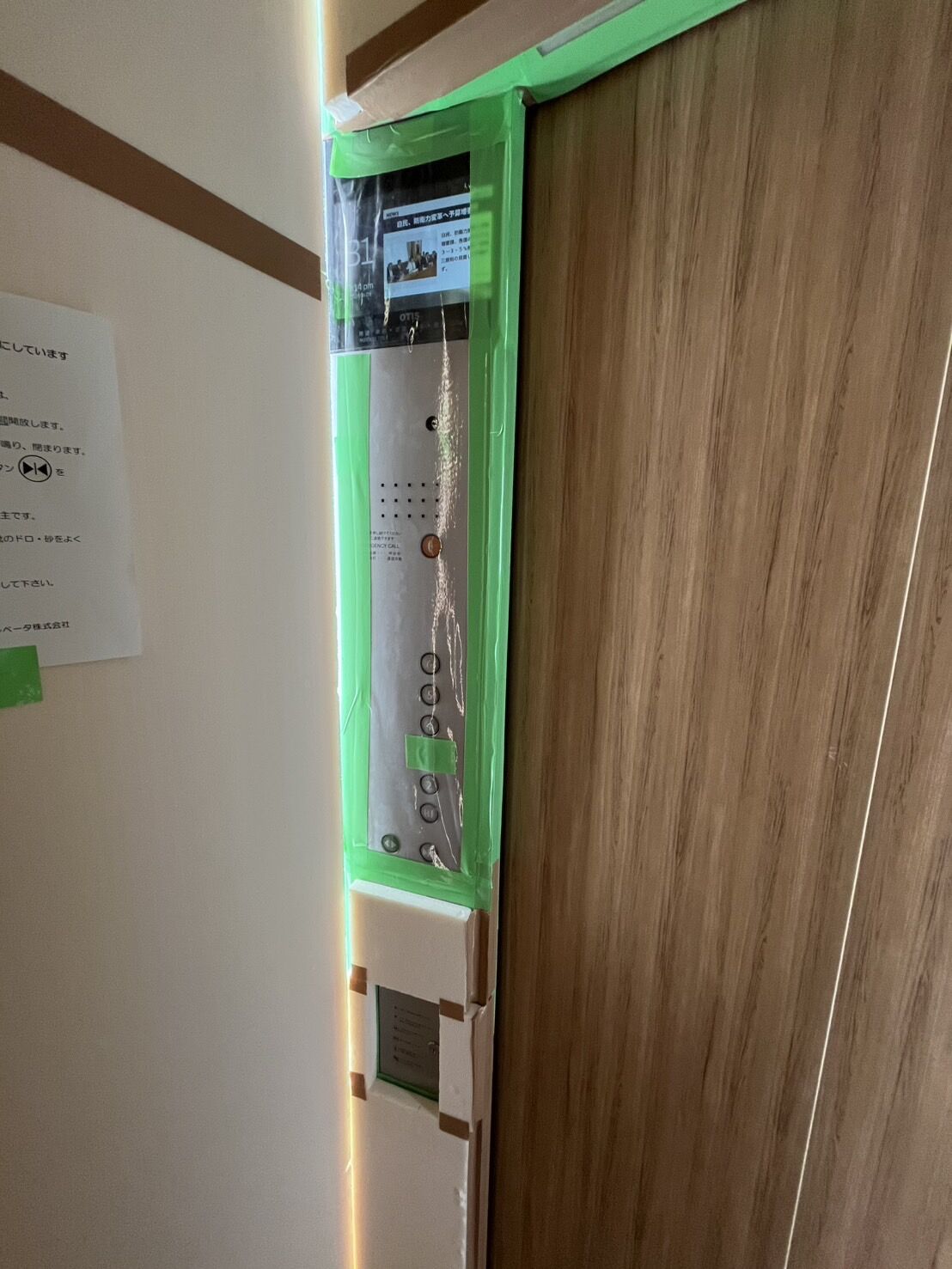 東京都豊島区のマンションエレベーターの養生を行いました