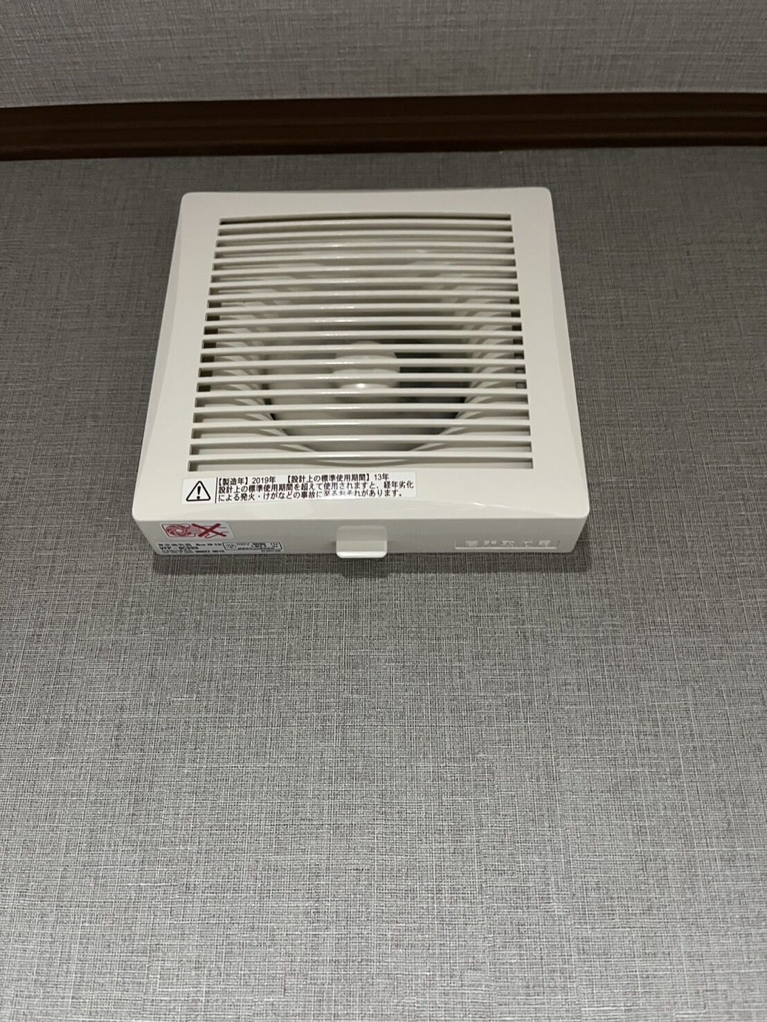 埼玉戸建て換気扇の清掃