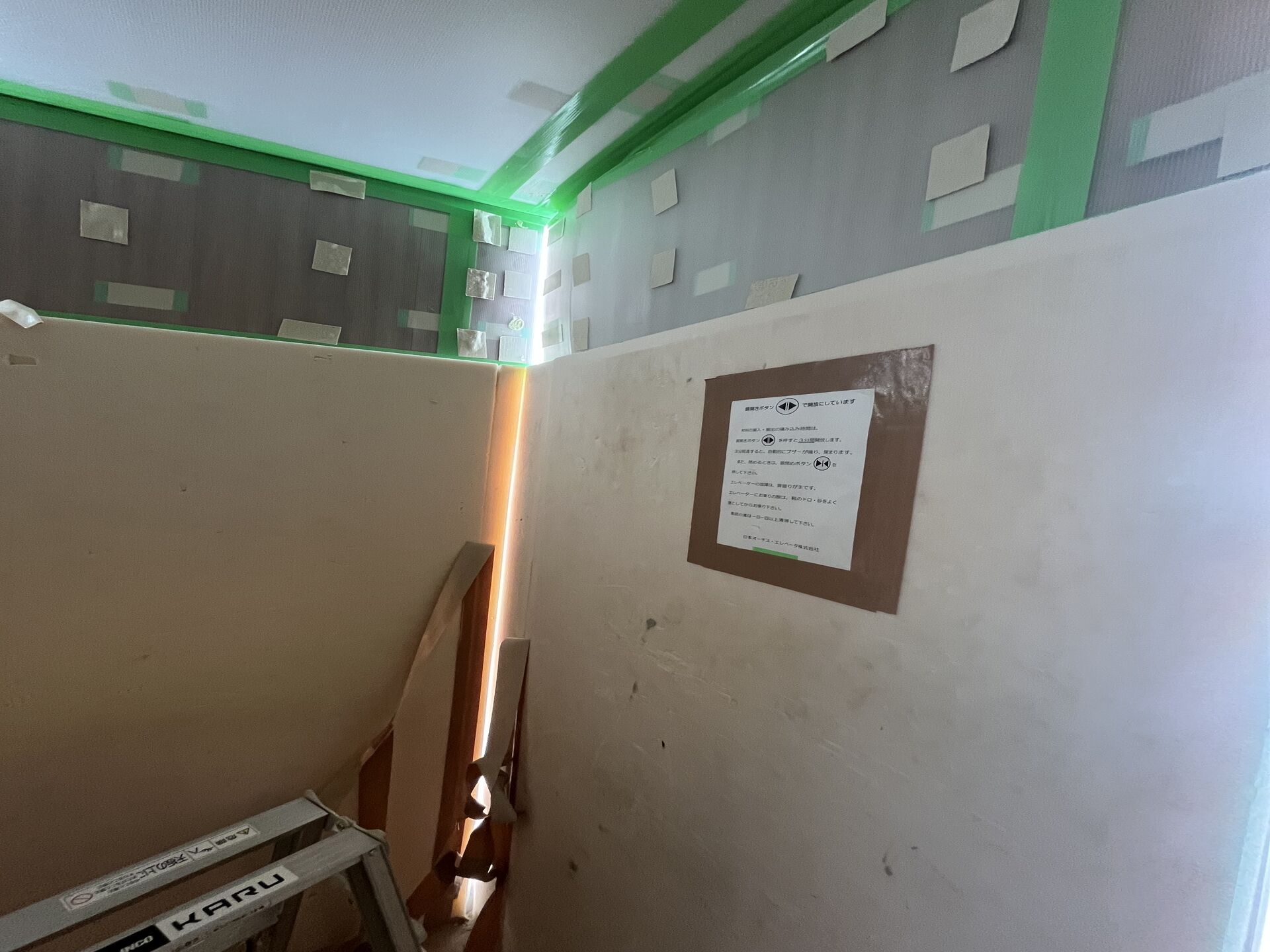 東京都豊島区のマンションにて養生撤去作業とクリーニングを行いました